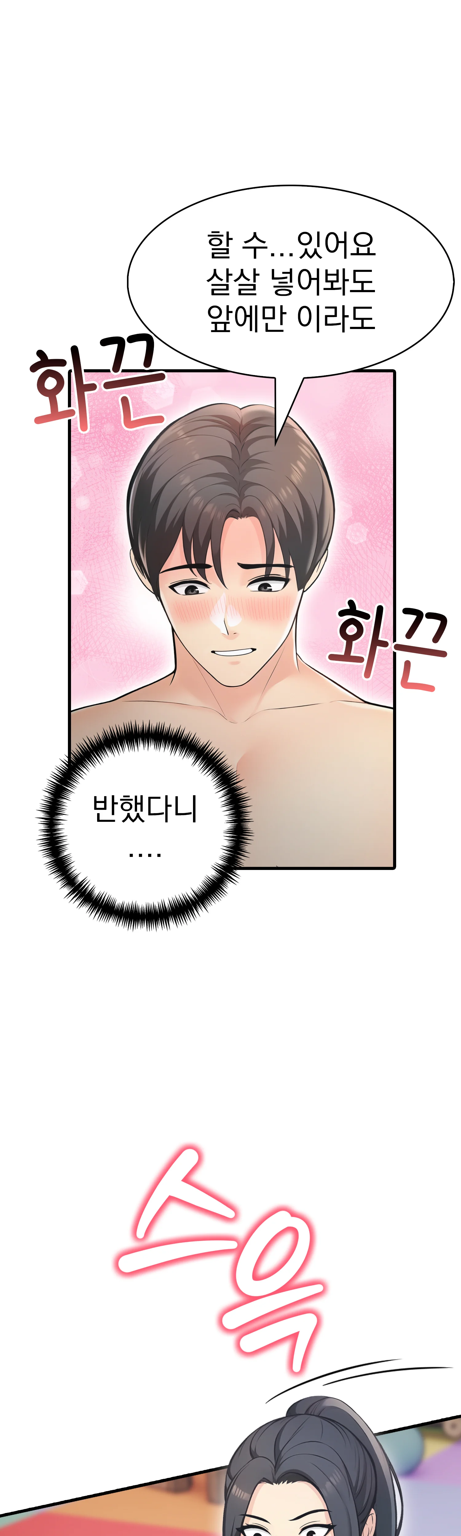 14화 50